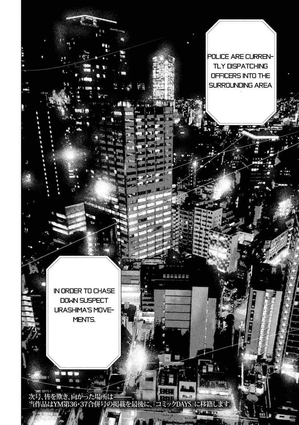 Shin'ai naru Boku e Satsui wo komete Chapter 52 21